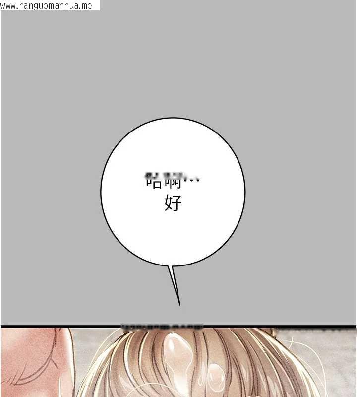 韩国漫画掠夺行动韩漫_掠夺行动-第78话-要满足我不容易哦在线免费阅读-韩国漫画-第7张图片