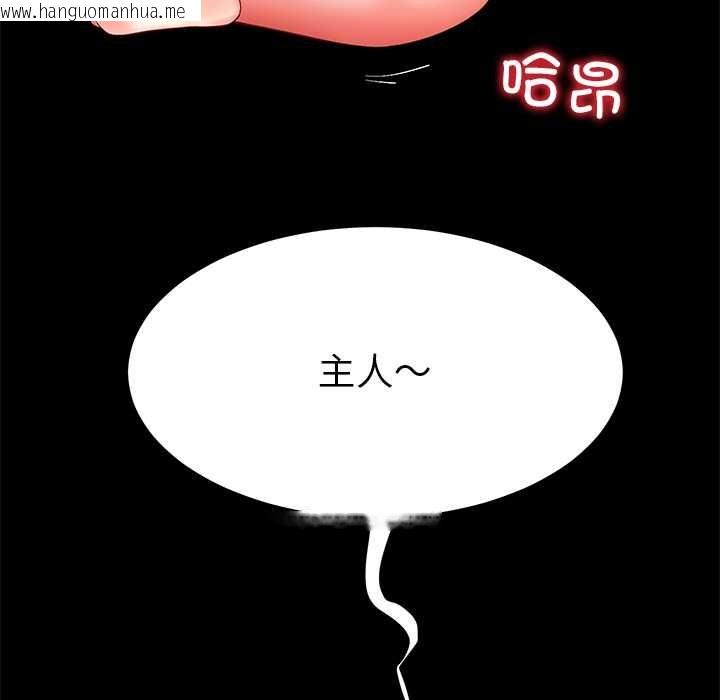 韩国漫画后宫之王韩漫_后宫之王-第57话在线免费阅读-韩国漫画-第76张图片