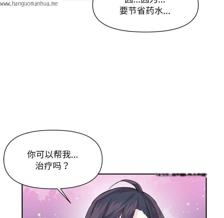 韩国漫画虚拟仙境韩漫_虚拟仙境-第34话在线免费阅读-韩国漫画-第53张图片