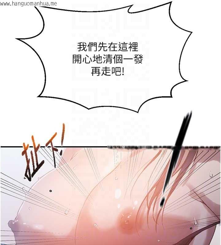 韩国漫画秘密教学韩漫_秘密教学-第288话-尊重同伴的战斗服在线免费阅读-韩国漫画-第99张图片