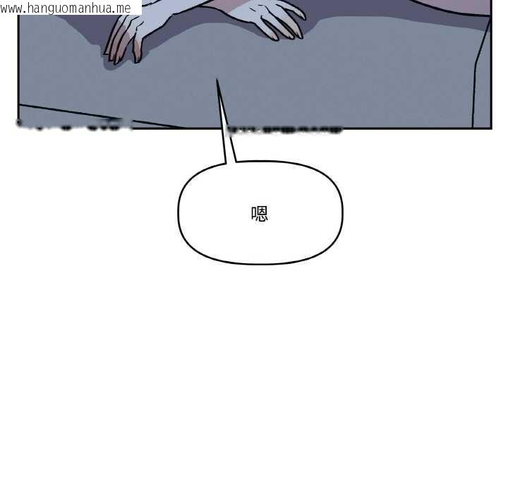 韩国漫画附属品少女的叛逆期韩漫_附属品少女的叛逆期-第22话在线免费阅读-韩国漫画-第33张图片