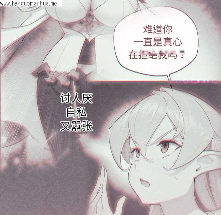 韩国漫画公主殿下要收种子啦！/公主抢孕大作战韩漫_公主殿下要收种子啦！/公主抢孕大作战-第5话在线免费阅读-韩国漫画-第74张图片