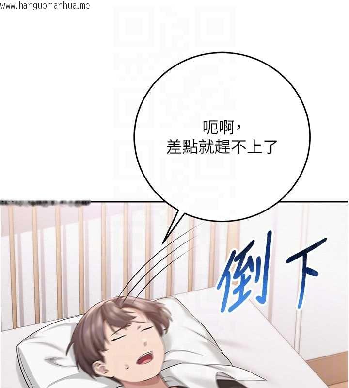 韩国漫画校园成人礼韩漫_校园成人礼-第8话-视讯电爱好刺激!?在线免费阅读-韩国漫画-第104张图片