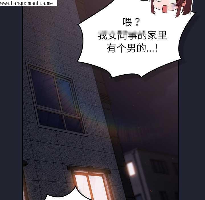 韩国漫画摸鱼生存指南/上班不要太认真韩漫_摸鱼生存指南/上班不要太认真-第21话在线免费阅读-韩国漫画-第119张图片