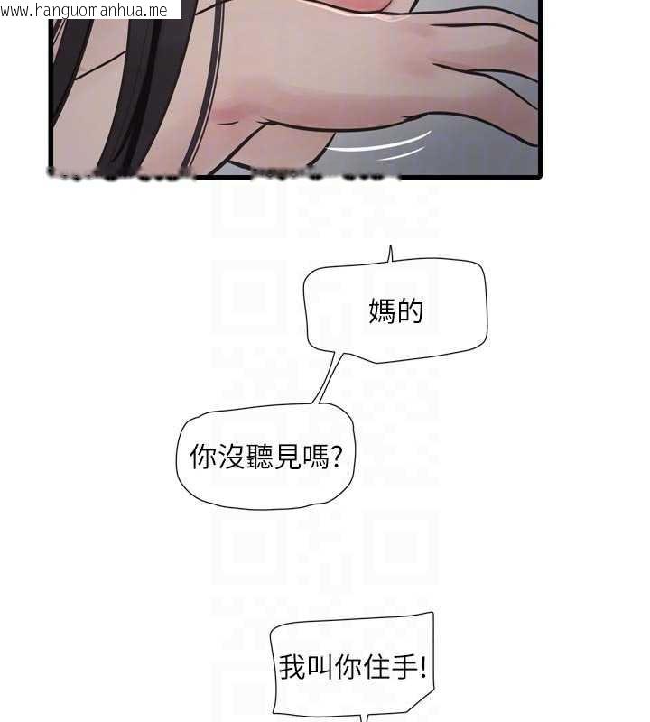 韩国漫画水电工日志韩漫_水电工日志-第110话-在深夜时分「接客」在线免费阅读-韩国漫画-第31张图片