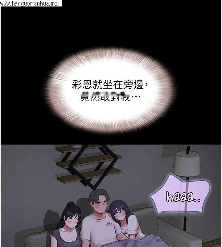 韩国漫画韶恩韩漫_韶恩-第71话-姐妹争上位在线免费阅读-韩国漫画-第25张图片