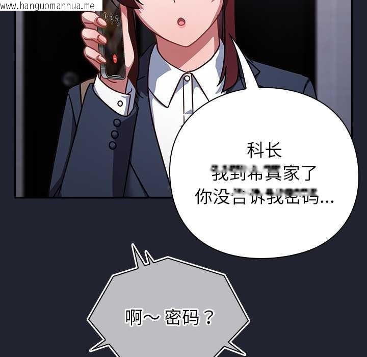 韩国漫画摸鱼生存指南/上班不要太认真韩漫_摸鱼生存指南/上班不要太认真-第21话在线免费阅读-韩国漫画-第83张图片