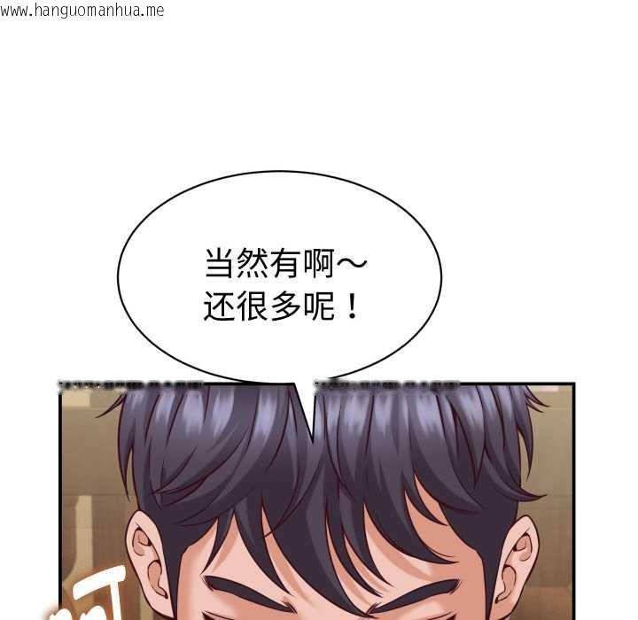 韩国漫画她们的夜晚属于我/与人妻有个秘密韩漫_她们的夜晚属于我/与人妻有个秘密-第15话在线免费阅读-韩国漫画-第147张图片