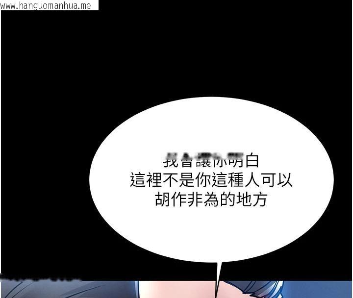 韩国漫画衣锦还乡韩漫_衣锦还乡-第18话-猛烈爆发的母乳喷泉在线免费阅读-韩国漫画-第45张图片