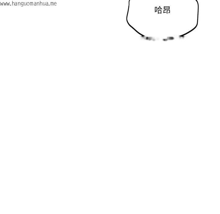 韩国漫画当狗不丢人韩漫_当狗不丢人-第30话在线免费阅读-韩国漫画-第110张图片