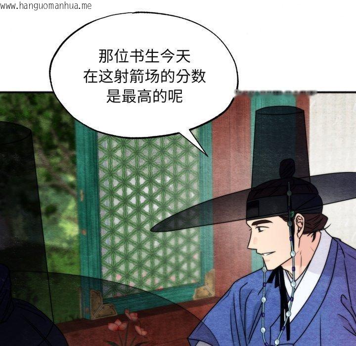 韩国漫画狂眼韩漫_狂眼-第85话在线免费阅读-韩国漫画-第32张图片