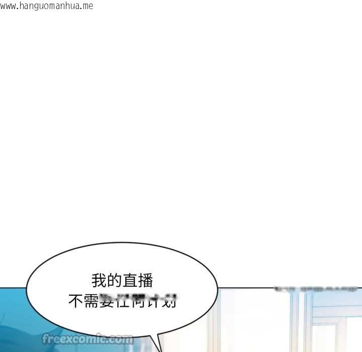 韩国漫画她的直播间韩漫_她的直播间-第34话在线免费阅读-韩国漫画-第75张图片