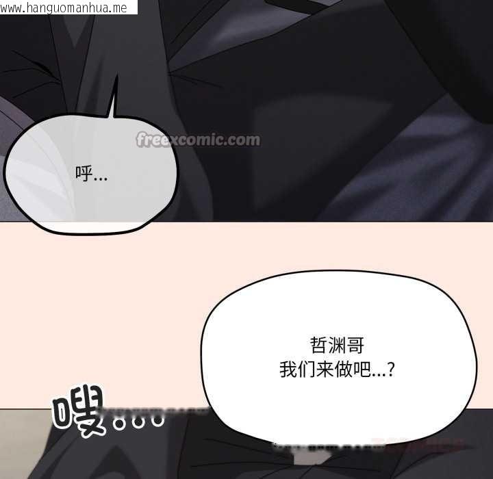 韩国漫画家人之间这样不好吧？韩漫_家人之间这样不好吧？-第68话在线免费阅读-韩国漫画-第75张图片