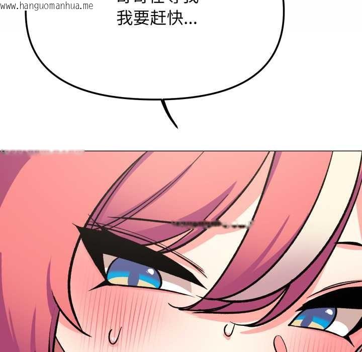 韩国漫画缺德邻居难相处韩漫_缺德邻居难相处-第56话在线免费阅读-韩国漫画-第149张图片