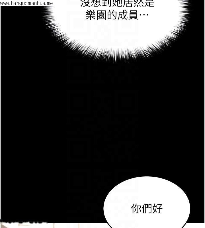 韩国漫画末日雕堡韩漫_末日雕堡-第50话-人间乐园在线免费阅读-韩国漫画-第118张图片