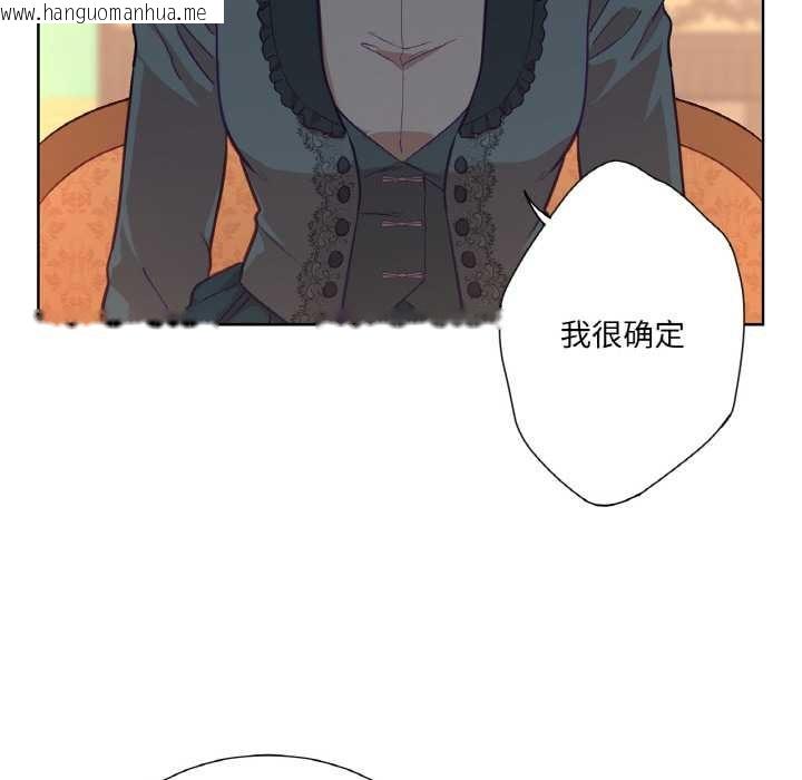 韩国漫画吉赛儿之血韩漫_吉赛儿之血-第23话在线免费阅读-韩国漫画-第103张图片