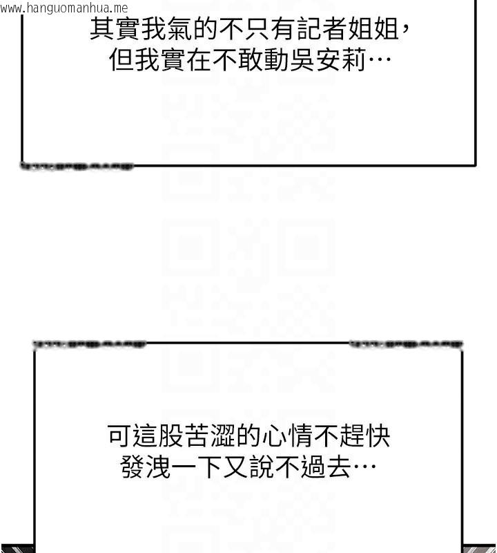 韩国漫画足球型男脱单指南韩漫_足球型男脱单指南-第35话-满足女友的NTR癖在线免费阅读-韩国漫画-第123张图片