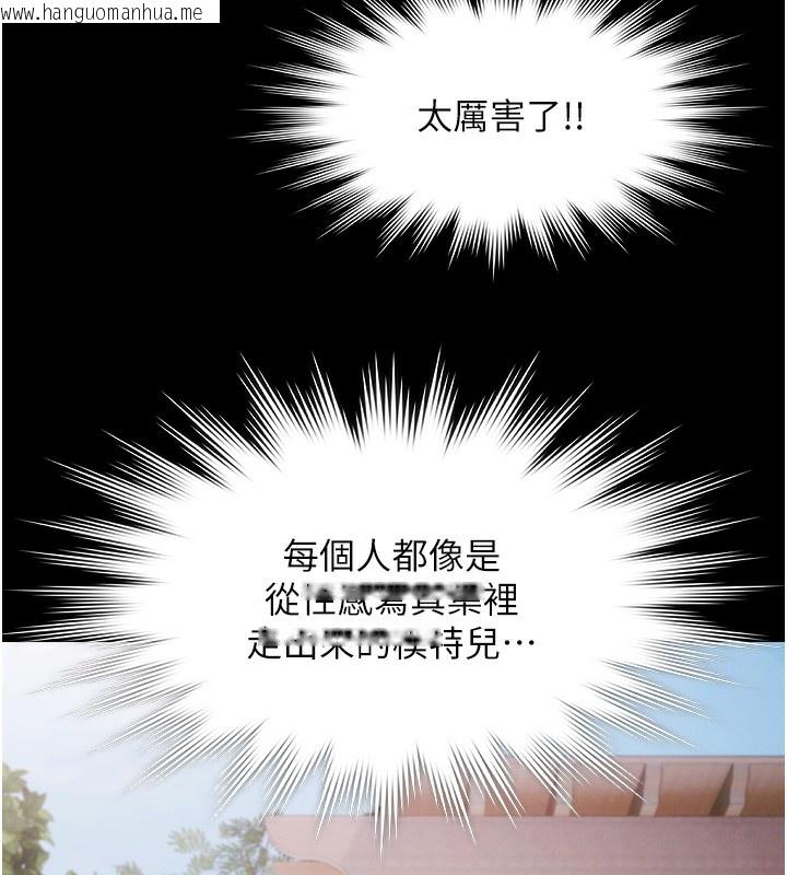 韩国漫画极乐泳池趴韩漫_极乐泳池趴-第2话-欢迎来到金钱至上的世界在线免费阅读-韩国漫画-第6张图片