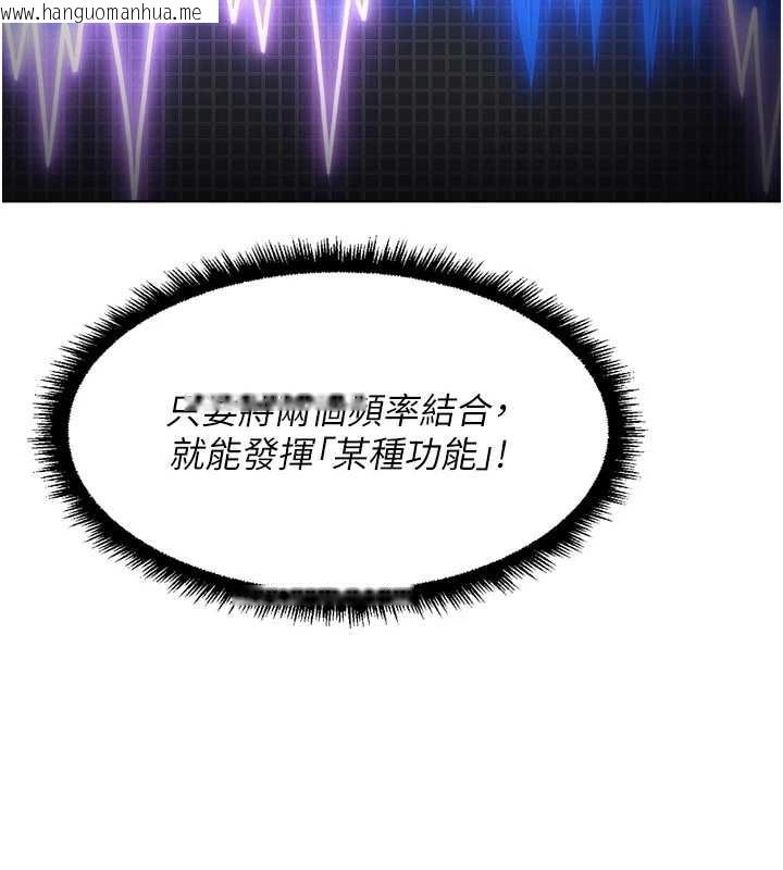 韩国漫画鲁蛇社畜的金手指韩漫_鲁蛇社畜的金手指-第44话-好想念肉体咨商在线免费阅读-韩国漫画-第18张图片