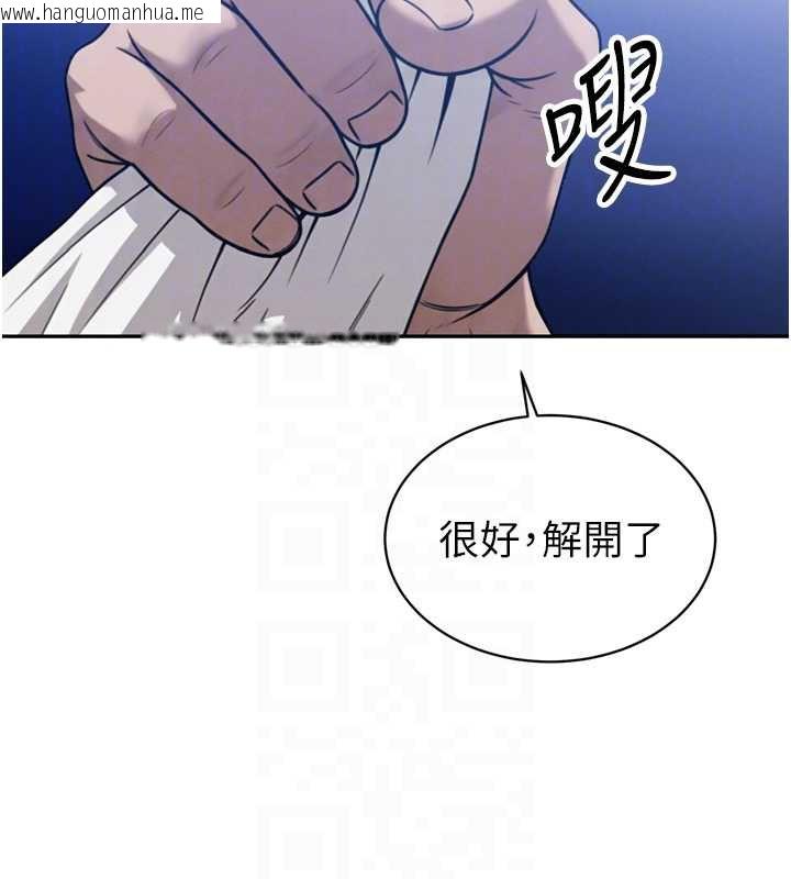 韩国漫画暴君会长的娇媳们韩漫_暴君会长的娇媳们-第12话-妳自己放进来吧在线免费阅读-韩国漫画-第104张图片