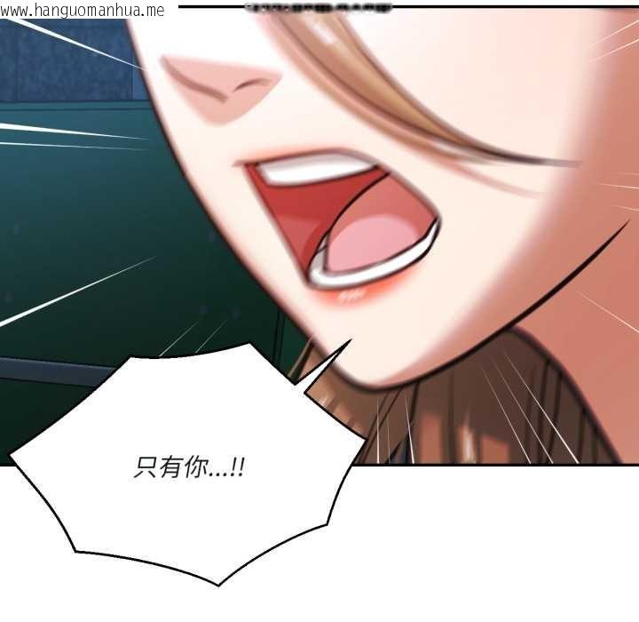 韩国漫画我的傻瓜男友韩漫_我的傻瓜男友-第33话在线免费阅读-韩国漫画-第102张图片