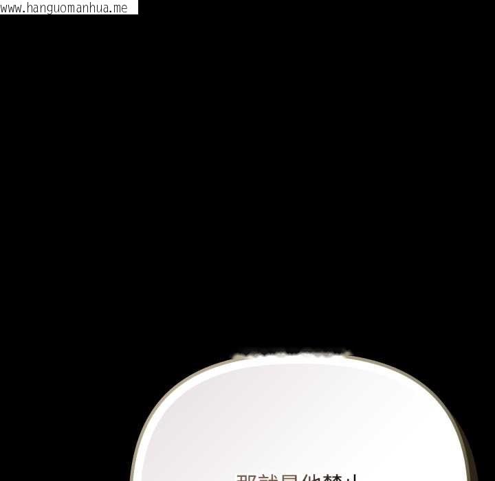 韩国漫画爱上你也好韩漫_爱上你也好-第36话在线免费阅读-韩国漫画-第61张图片