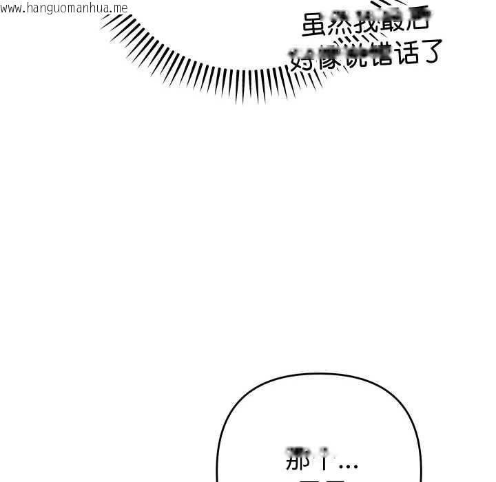 韩国漫画她们教会我的事/全员交往中韩漫_她们教会我的事/全员交往中-第5话在线免费阅读-韩国漫画-第200张图片