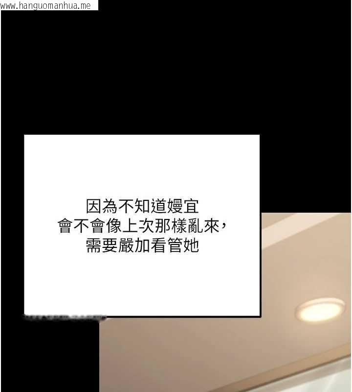 韩国漫画公务员的桃色副业韩漫_公务员的桃色副业-最终话-小孩子才做选择在线免费阅读-韩国漫画-第104张图片