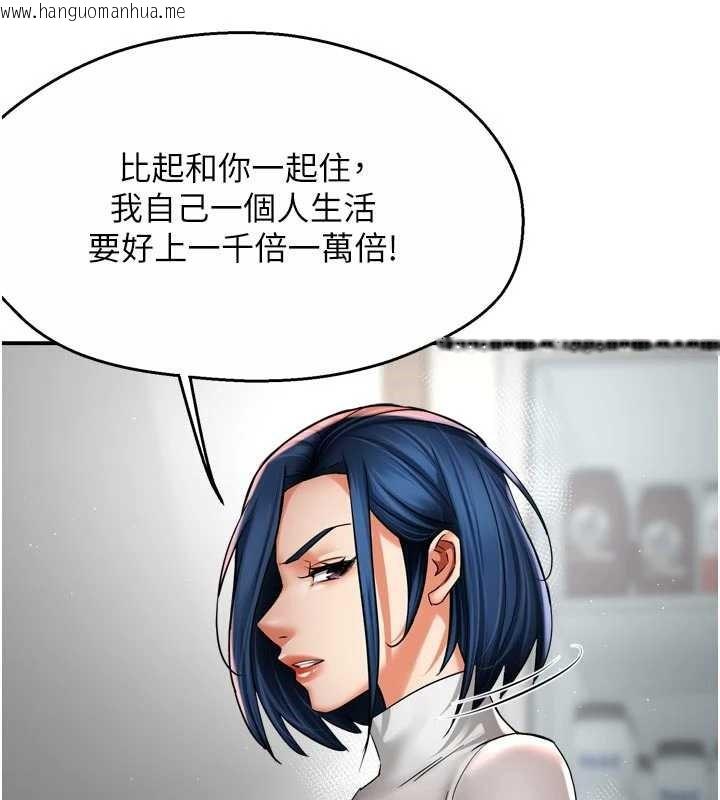 韩国漫画痒乐多阿姨韩漫_痒乐多阿姨-第83话-我会告诉你实情…在线免费阅读-韩国漫画-第41张图片