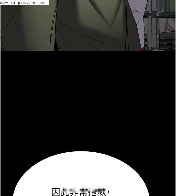 韩国漫画末日雕堡韩漫_末日雕堡-第50话-人间乐园在线免费阅读-韩国漫画-第143张图片