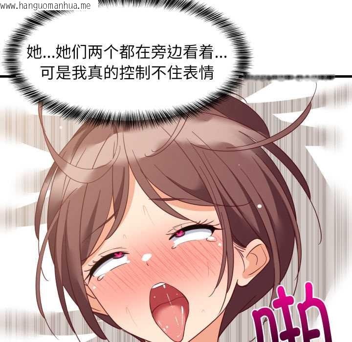 韩国漫画难缠姐妹偏要和我同居韩漫_难缠姐妹偏要和我同居-第67话在线免费阅读-韩国漫画-第62张图片