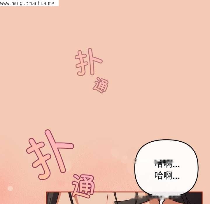 韩国漫画爱上你也好韩漫_爱上你也好-第37话在线免费阅读-韩国漫画-第139张图片