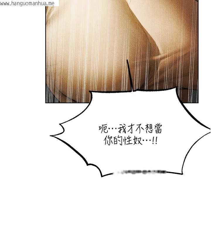 韩国漫画人妻猎人韩漫_人妻猎人-第102话-开箱新鲍鱼泄洪术在线免费阅读-韩国漫画-第134张图片