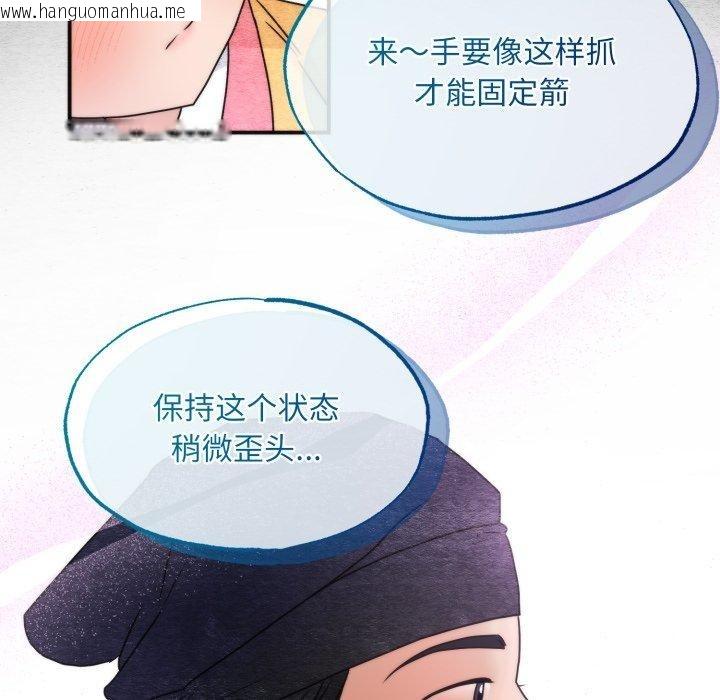 韩国漫画狂眼韩漫_狂眼-第84话在线免费阅读-韩国漫画-第65张图片