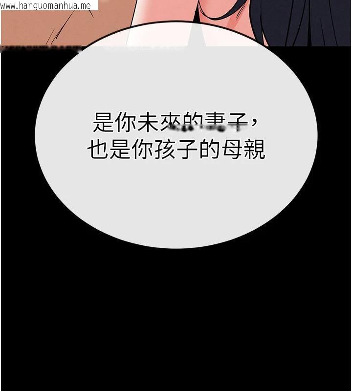 韩国漫画末日雕堡韩漫_末日雕堡-第50话-人间乐园在线免费阅读-韩国漫画-第5张图片