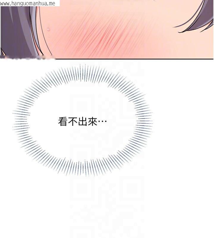 韩国漫画Set-up!排球少女韩漫_Set-up!排球少女-第69话-一触即发的暧昧现场在线免费阅读-韩国漫画-第136张图片