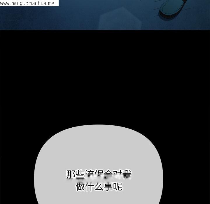 韩国漫画恶女勾勾缠/难缠小恶女韩漫_恶女勾勾缠/难缠小恶女-第277话在线免费阅读-韩国漫画-第135张图片