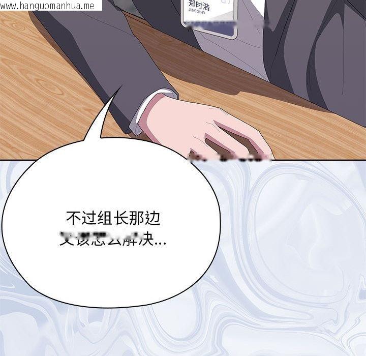 韩国漫画大企业里的小秘密/在大企业当废柴韩漫_大企业里的小秘密/在大企业当废柴-第60话在线免费阅读-韩国漫画-第89张图片