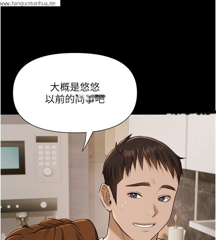 韩国漫画极乐泳池趴韩漫_极乐泳池趴-第3话-在别墅里我就是「皇帝」在线免费阅读-韩国漫画-第45张图片