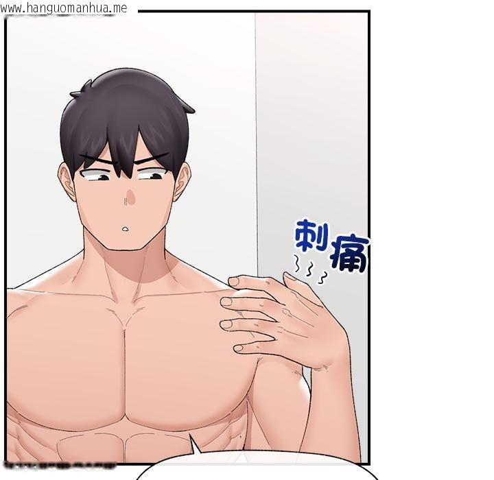 韩国漫画催眠手机韩漫_催眠手机-第43话在线免费阅读-韩国漫画-第88张图片