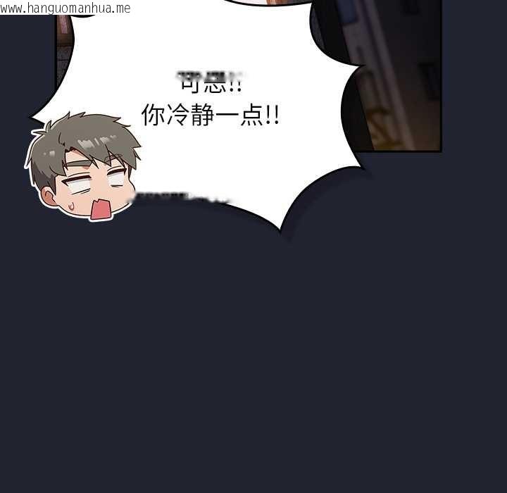 韩国漫画摸鱼生存指南/上班不要太认真韩漫_摸鱼生存指南/上班不要太认真-第21话在线免费阅读-韩国漫画-第120张图片