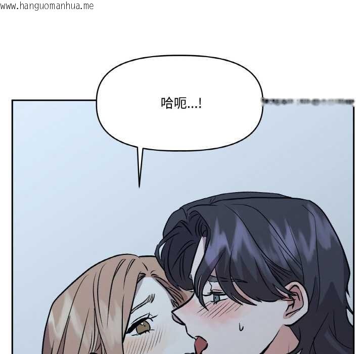 韩国漫画附属品少女的叛逆期韩漫_附属品少女的叛逆期-第23话在线免费阅读-韩国漫画-第132张图片
