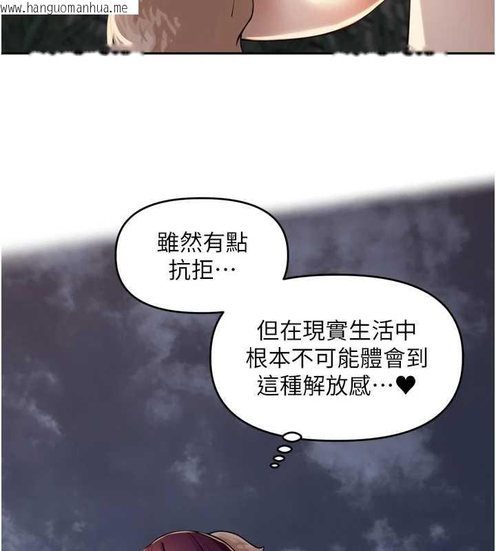 韩国漫画里长孙子开麦啦韩漫_里长孙子开麦啦-第30话-好喜欢当母狗的感觉在线免费阅读-韩国漫画-第116张图片