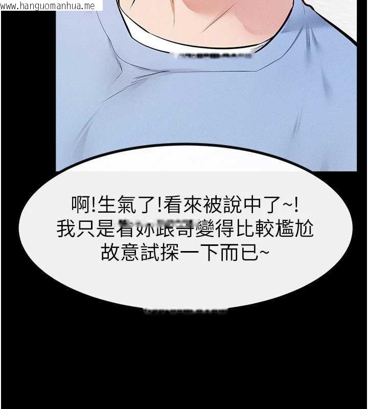 韩国漫画继母与继姐韩漫_继母与继姐-第94话-姐姐也过来一起玩嘛在线免费阅读-韩国漫画-第149张图片