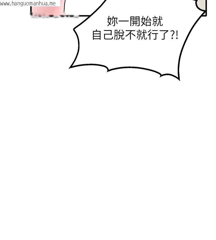 韩国漫画男人配额制韩漫_男人配额制-第19话-急著破处的可娟在线免费阅读-韩国漫画-第94张图片