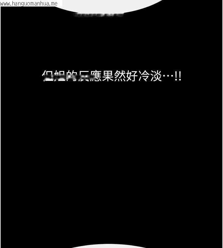 韩国漫画继母与继姐韩漫_继母与继姐-第94话-姐姐也过来一起玩嘛在线免费阅读-韩国漫画-第22张图片