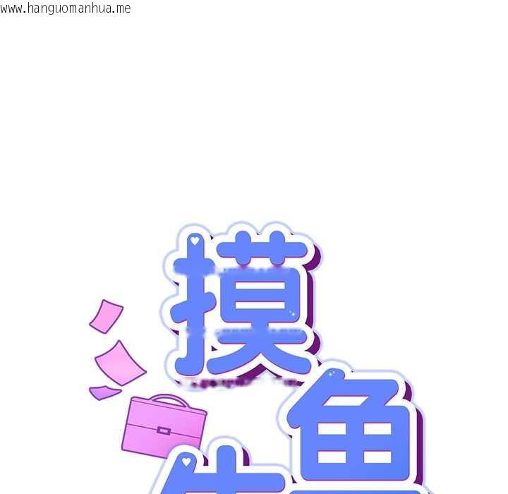 韩国漫画摸鱼生存指南/上班不要太认真韩漫_摸鱼生存指南/上班不要太认真-第22话在线免费阅读-韩国漫画-第77张图片