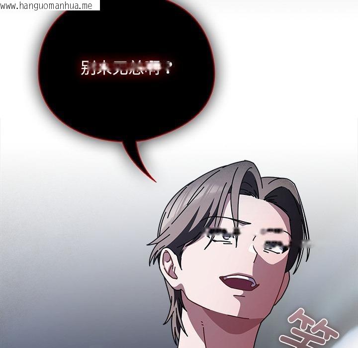 韩国漫画请弄脏我的女朋友韩漫_请弄脏我的女朋友-第28话在线免费阅读-韩国漫画-第177张图片