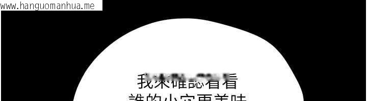 韩国漫画韶恩韩漫_韶恩-第72话-如愿以偿的姐妹丼在线免费阅读-韩国漫画-第172张图片