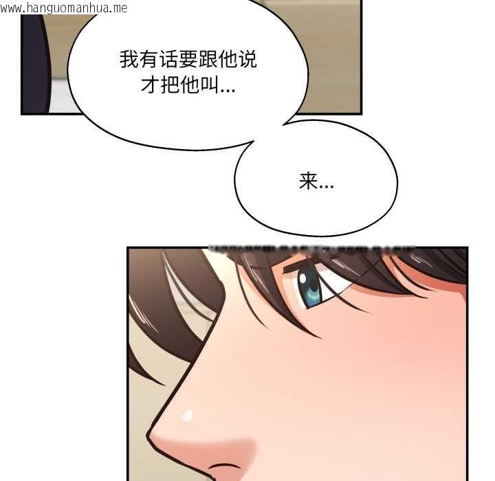 韩国漫画我的傻瓜男友韩漫_我的傻瓜男友-第34话在线免费阅读-韩国漫画-第106张图片
